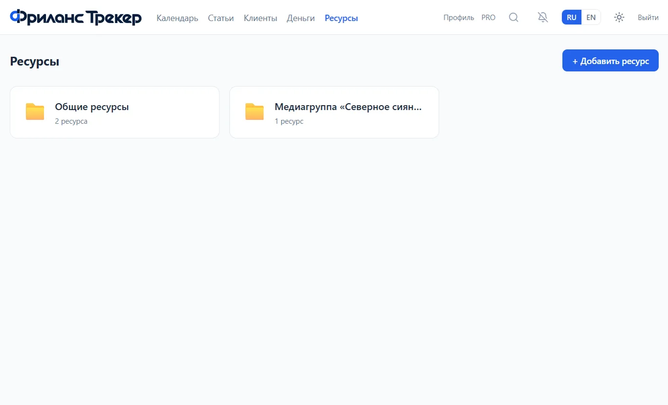 Ресурсы: ссылки, заметки и файлы у задач